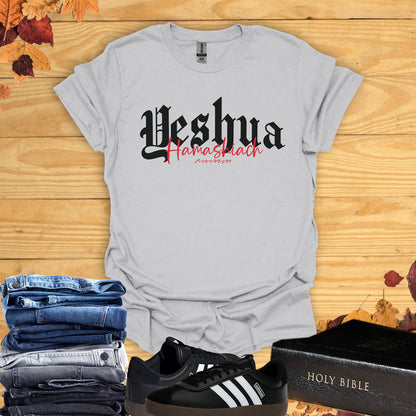 Yeshua HaMashiach T-shirt