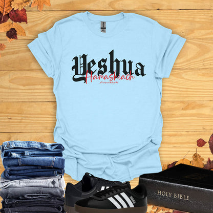 Yeshua HaMashiach T-shirt